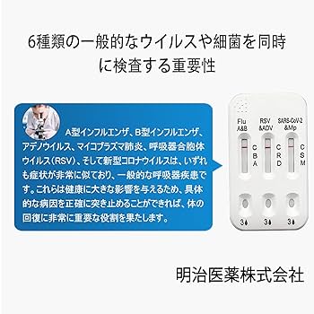 6項目性感染症抗原検査セルフキット⭐︎２個セット匿名発送 Amazon.co.jp: 【4個セット】常見の6種類同時に対応（日本製
