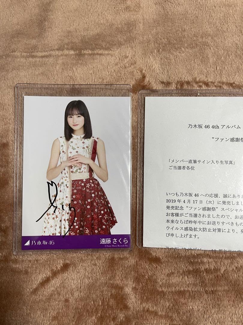 遠藤さくら直筆サイン入り生写真