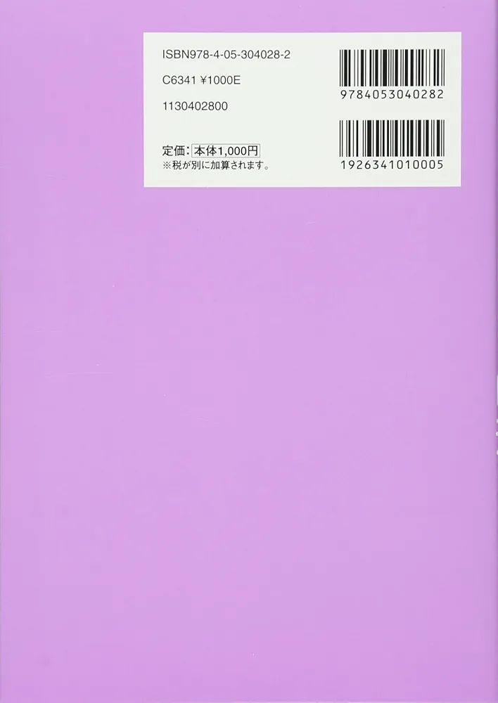 中学入試まんが攻略ＢＯＮ！ 算数　図形 新装版 中学入試まんが攻略BON！『算数 図形 新装版 まんが