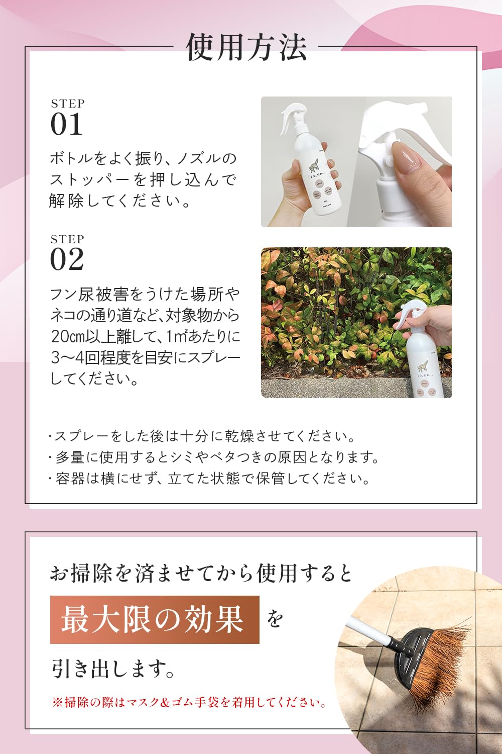 Amazon.co.jp: 忌避ラボ 「ネコ、だめ。」 猫 忌避剤 スプレーするだけ