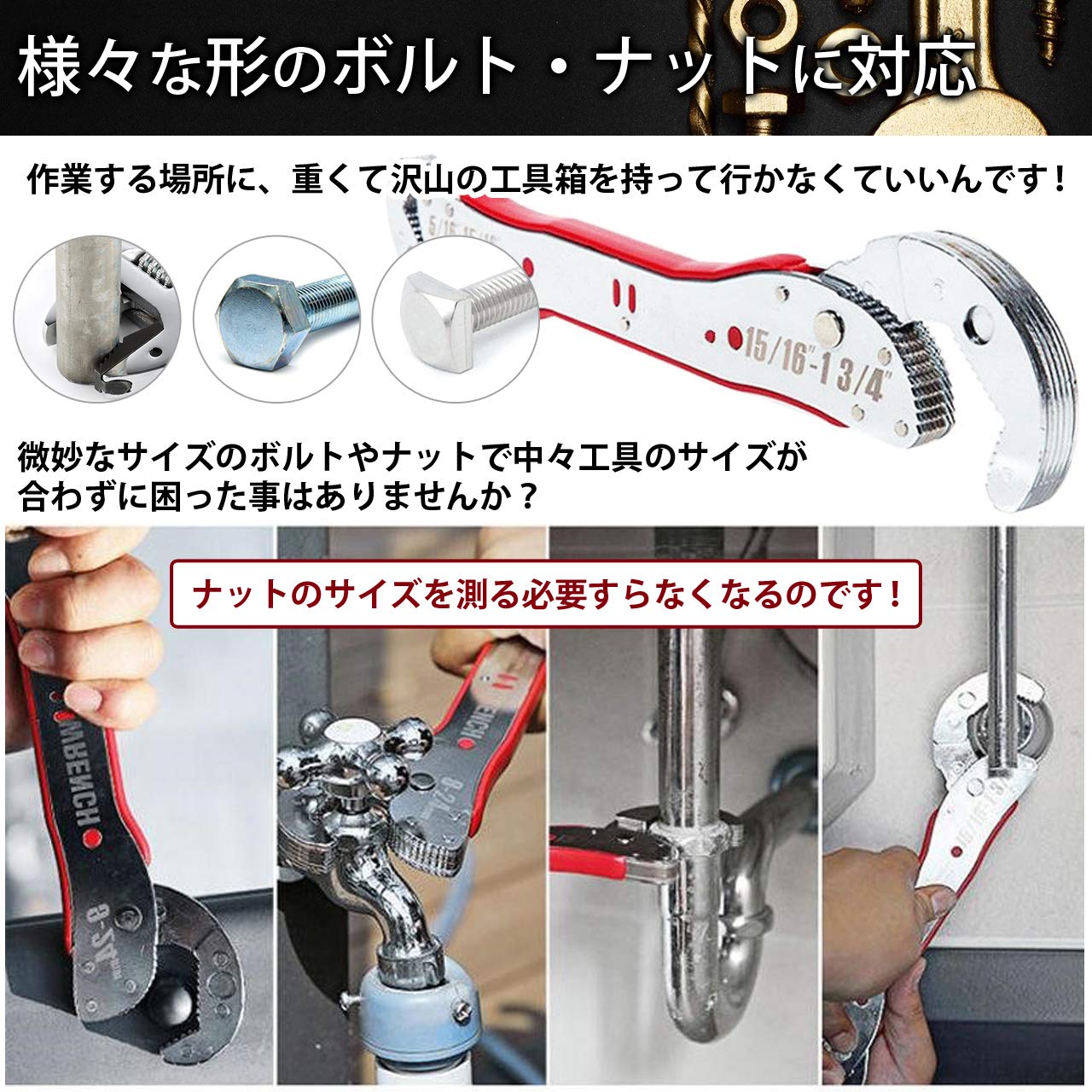 Amazon | モンキーレンチ【9～45mm対応 これ一本で工具セット不要 