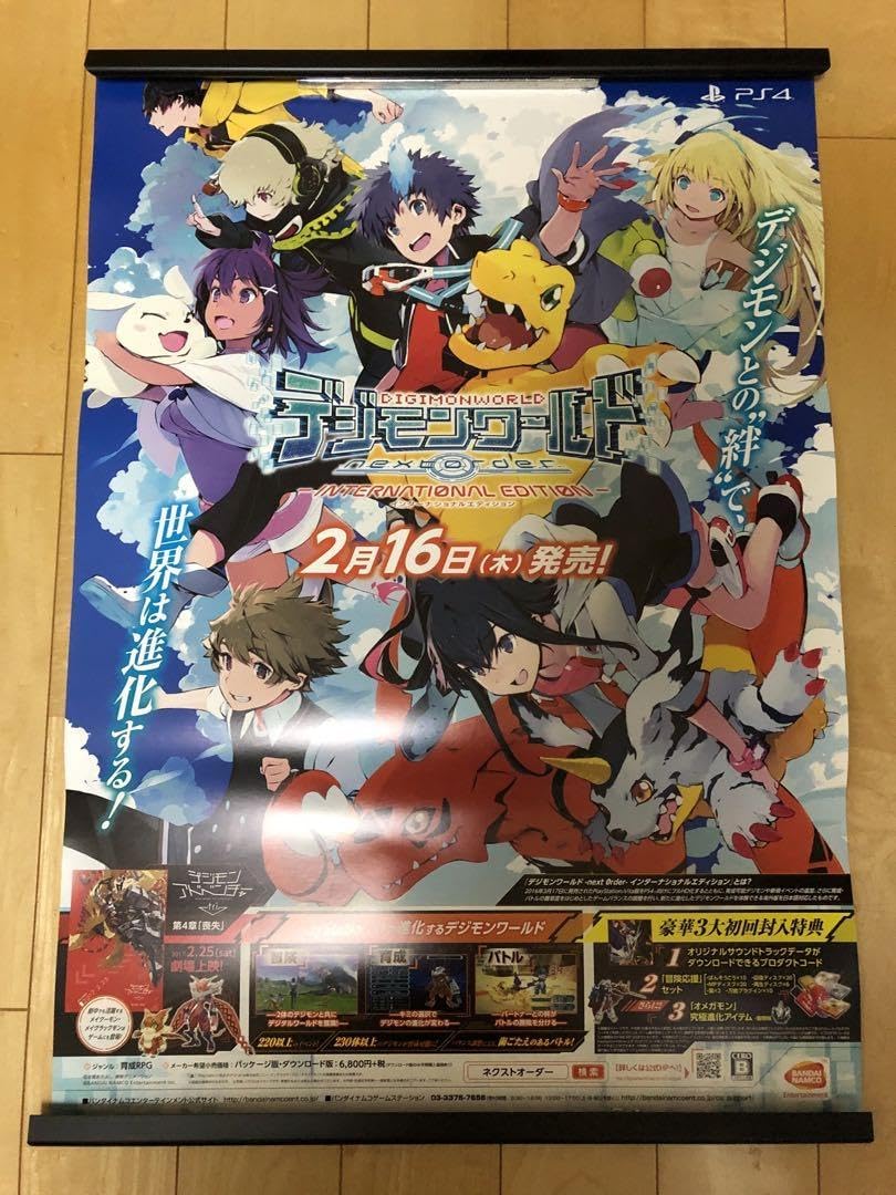 Amazon.co.jp: デジモンワールド インターナショナル