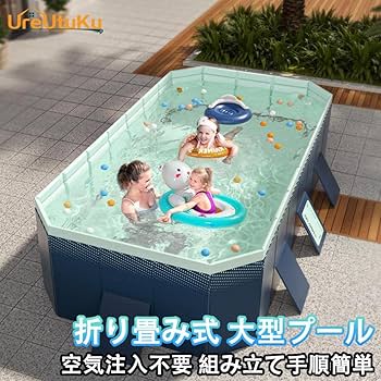 Amazon | [UreUtuKu] 家庭用 折りたたみ式 大型プール 空気注入