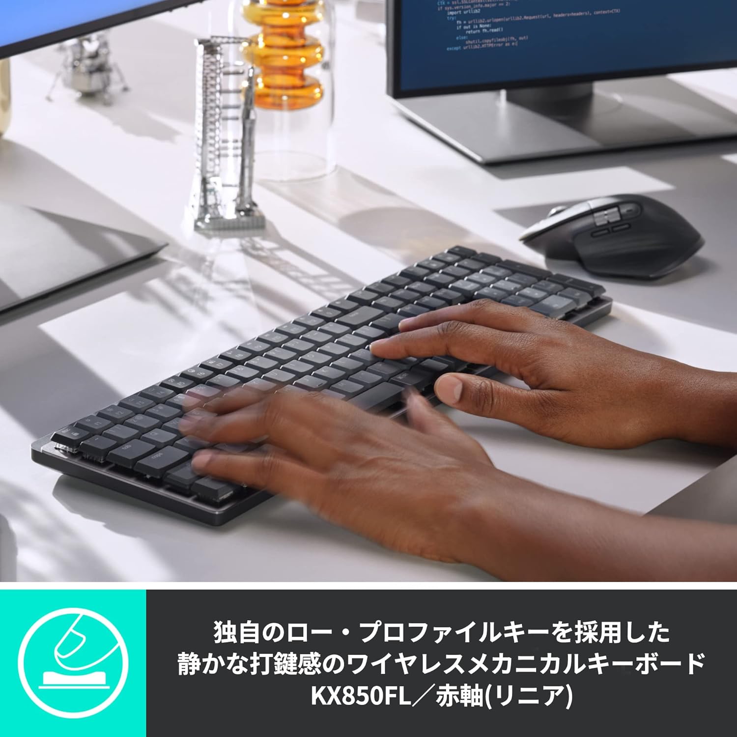 ロジクール KX850FL MX MECHANICAL ワイヤレス メカニカル