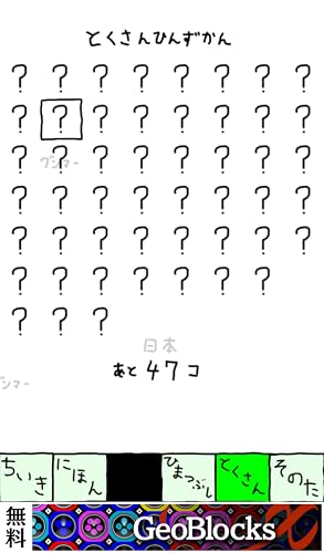Japan dispute – vue 6