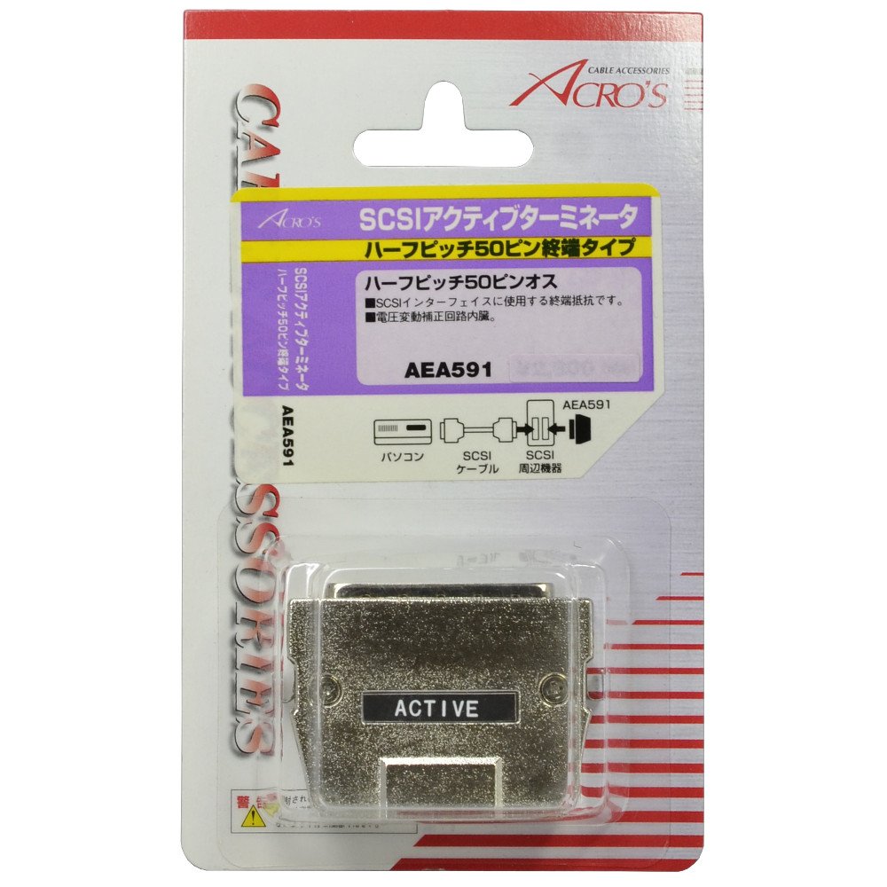 Amazon.co.jp: アクロス SCSI アクティブターミネータ ハーフピッチ50P