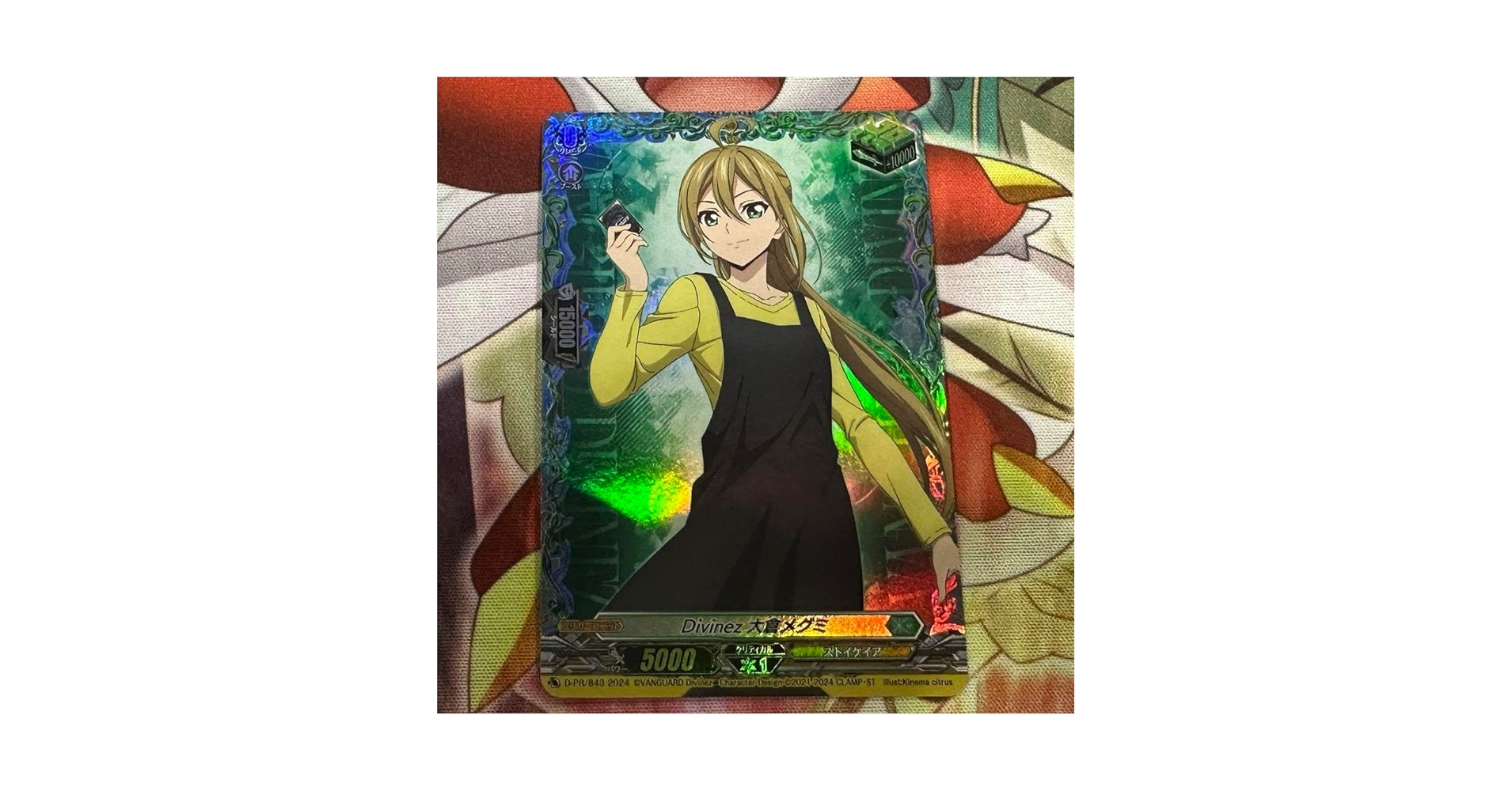 Divinez 大倉メグミ　治トリガー Amazon.co.jp: Divinez 大倉メグミ ヴァンガード ヒールトリガー