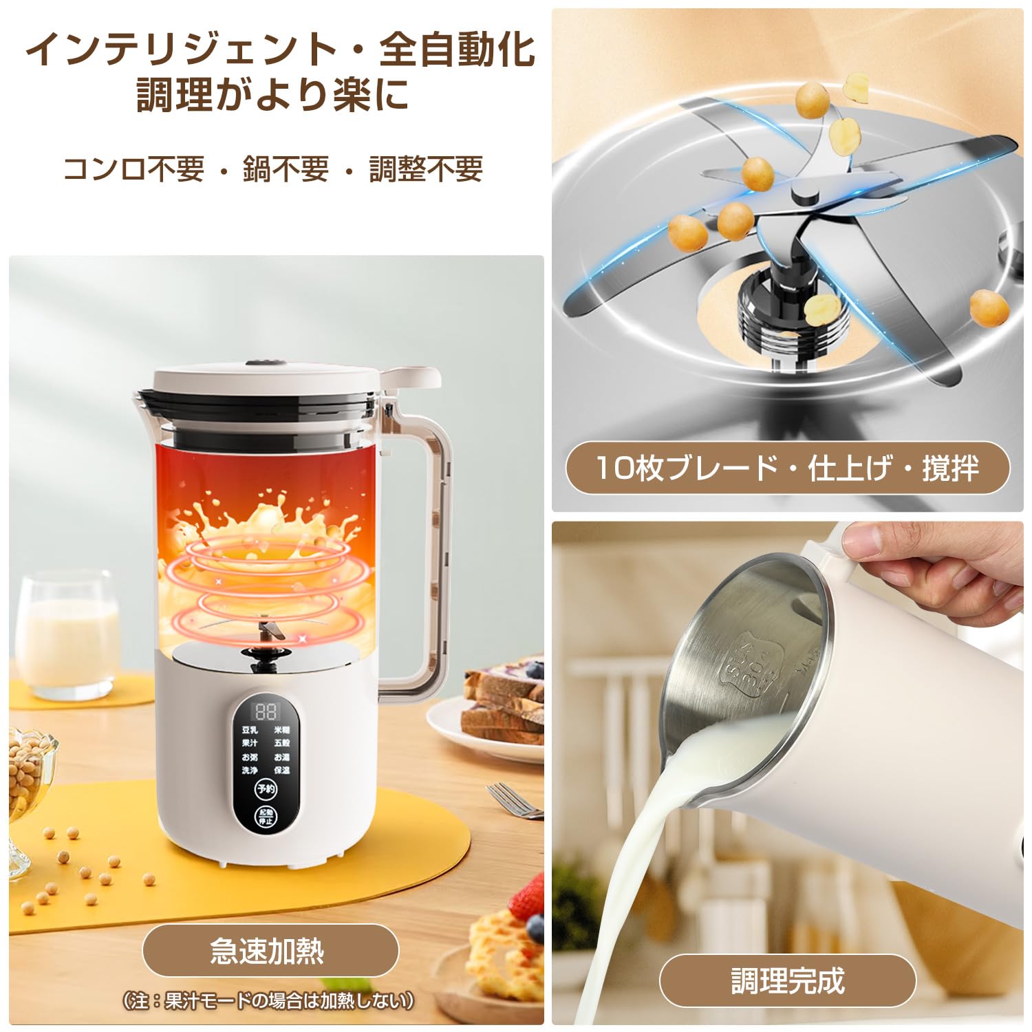 Amazon | Moon River 豆乳メーカー スープメーカー 多機能ジューサー
