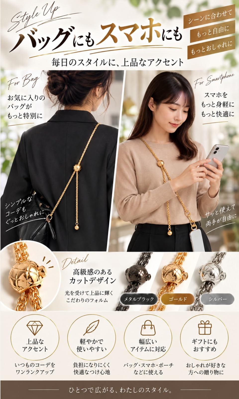Amazon.co.jp: [popomyul] バッグチェーン チェーン ストラップ