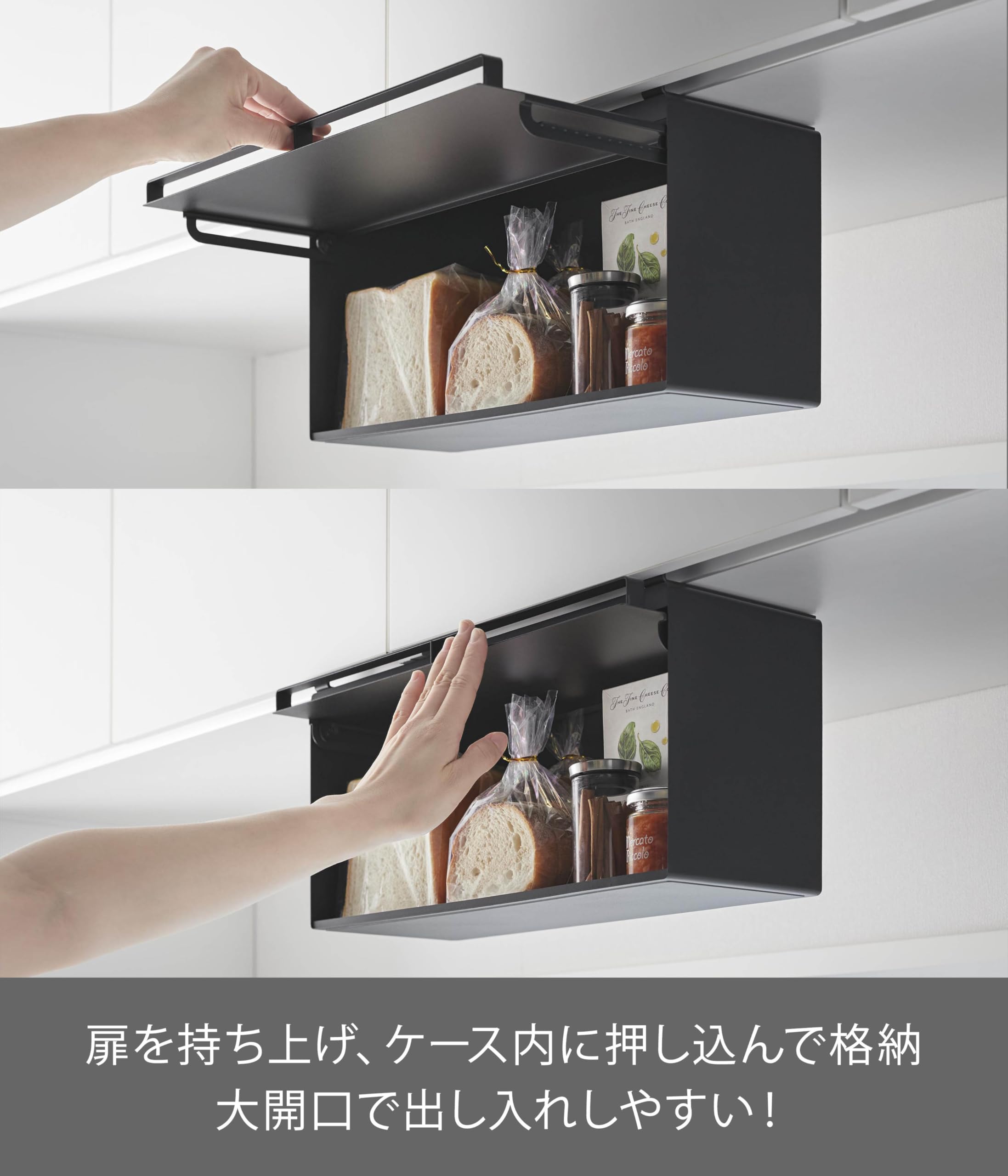 Amazon.co.jp: 山崎実業(Yamazaki) 【完成品】 戸棚下 ブレッドケース