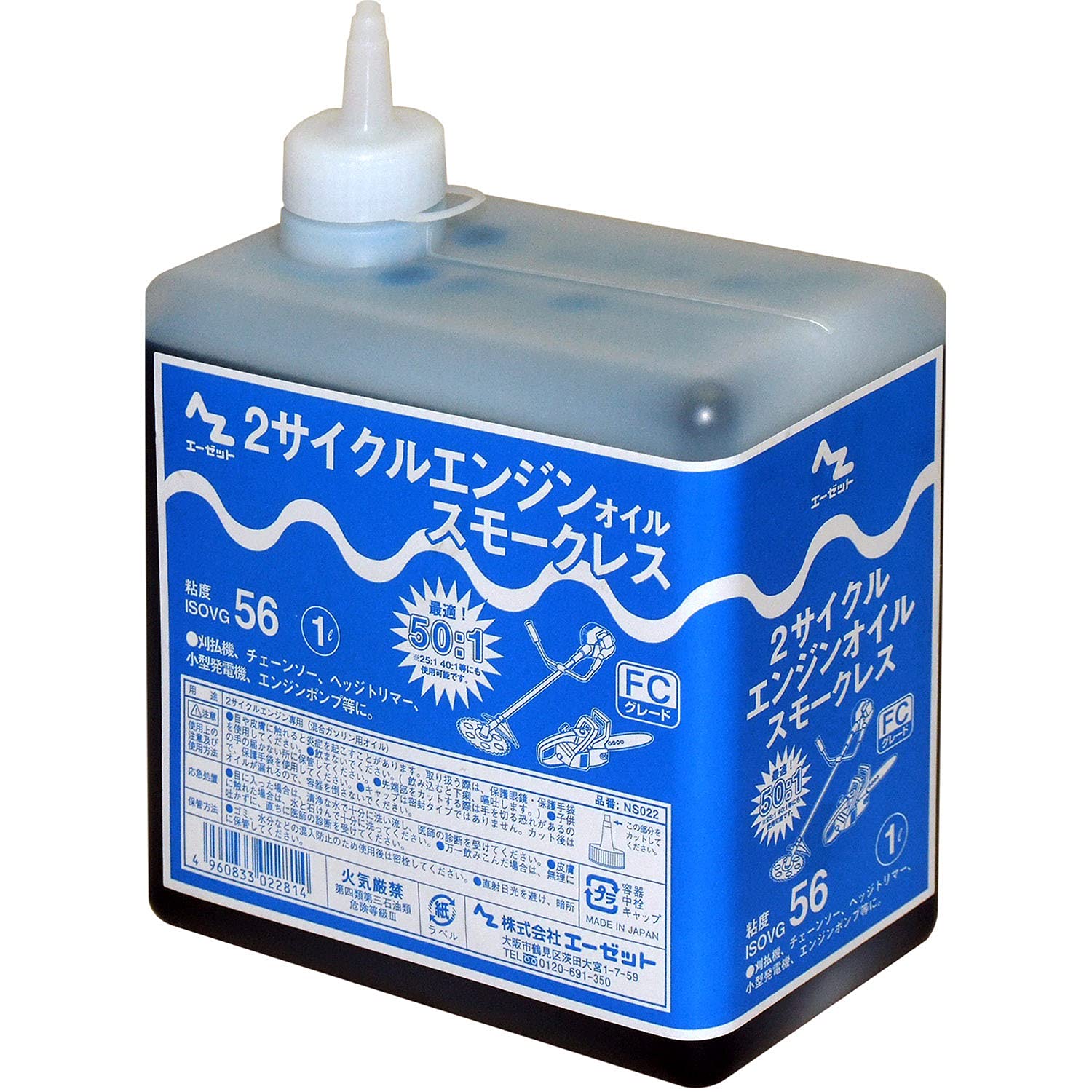 Amazon.co.jp: AZ(エーゼット) 2サイクルエンジンオイル FCグレード 1L 