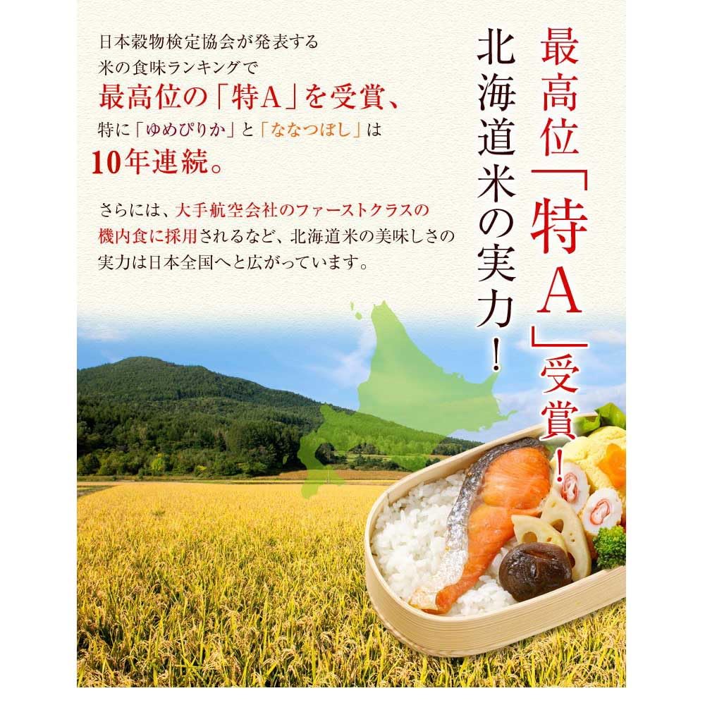 Amazon.co.jp: 新米 20kg 令和7年産 北海道産 ゆめぴりか 産地直送 