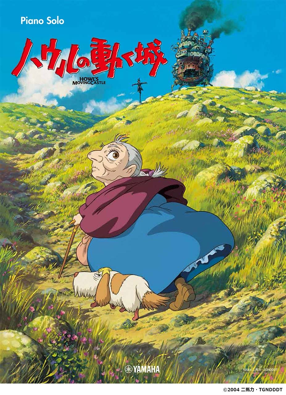(オリーブ)ハウルの動く城　ラフ原画1枚 Amazon.co.jp: ピアノソロ ハウルの動く城 : -: 本