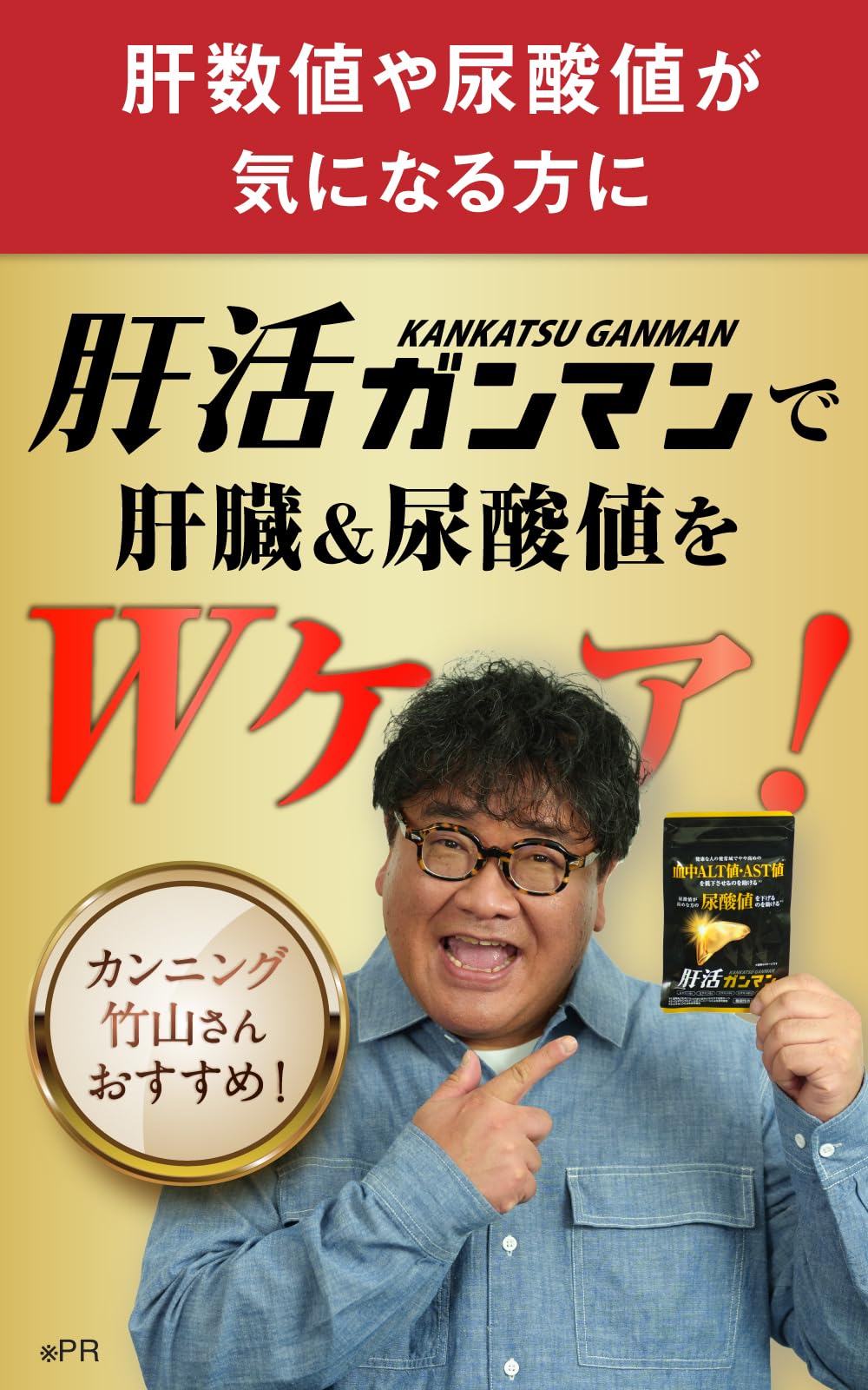 Amazon.co.jp: haju 肝活ガンマン かんかつがんまん （ 肝臓 尿酸値