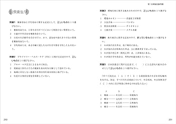 ユーキャン　調理師免許　2023年版 2023年版 ユーキャンの調理師 重要過去問＆予想模試2回【学習に