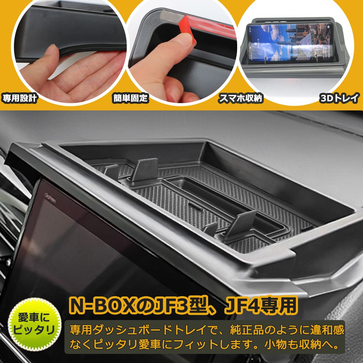Amazon | Temiry N-BOX用 ダッシュボード トレイ JF3型 JF4型 スマホ