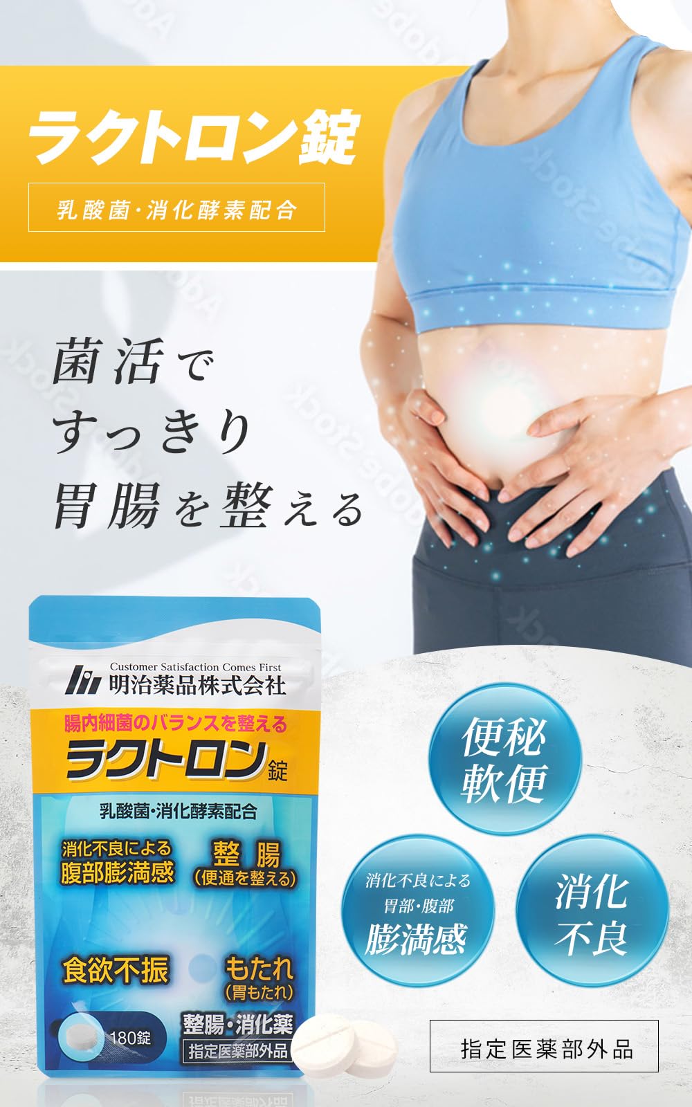 ラクトロン　3袋 Amazon.co.jp: 【指定医薬部外品】ラクトロン錠 3袋(540錠/90日分