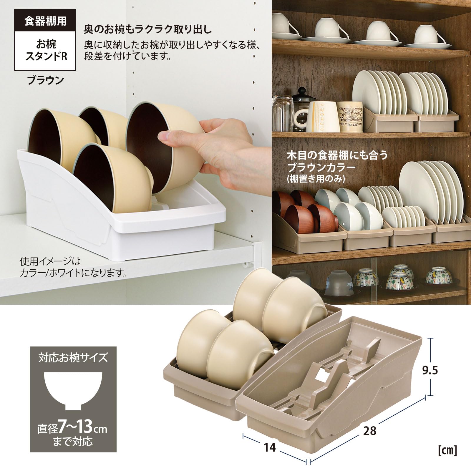 Amazon｜リッチェル キッチン収納 食器置き TOTONO(トトノ) 棚置き用