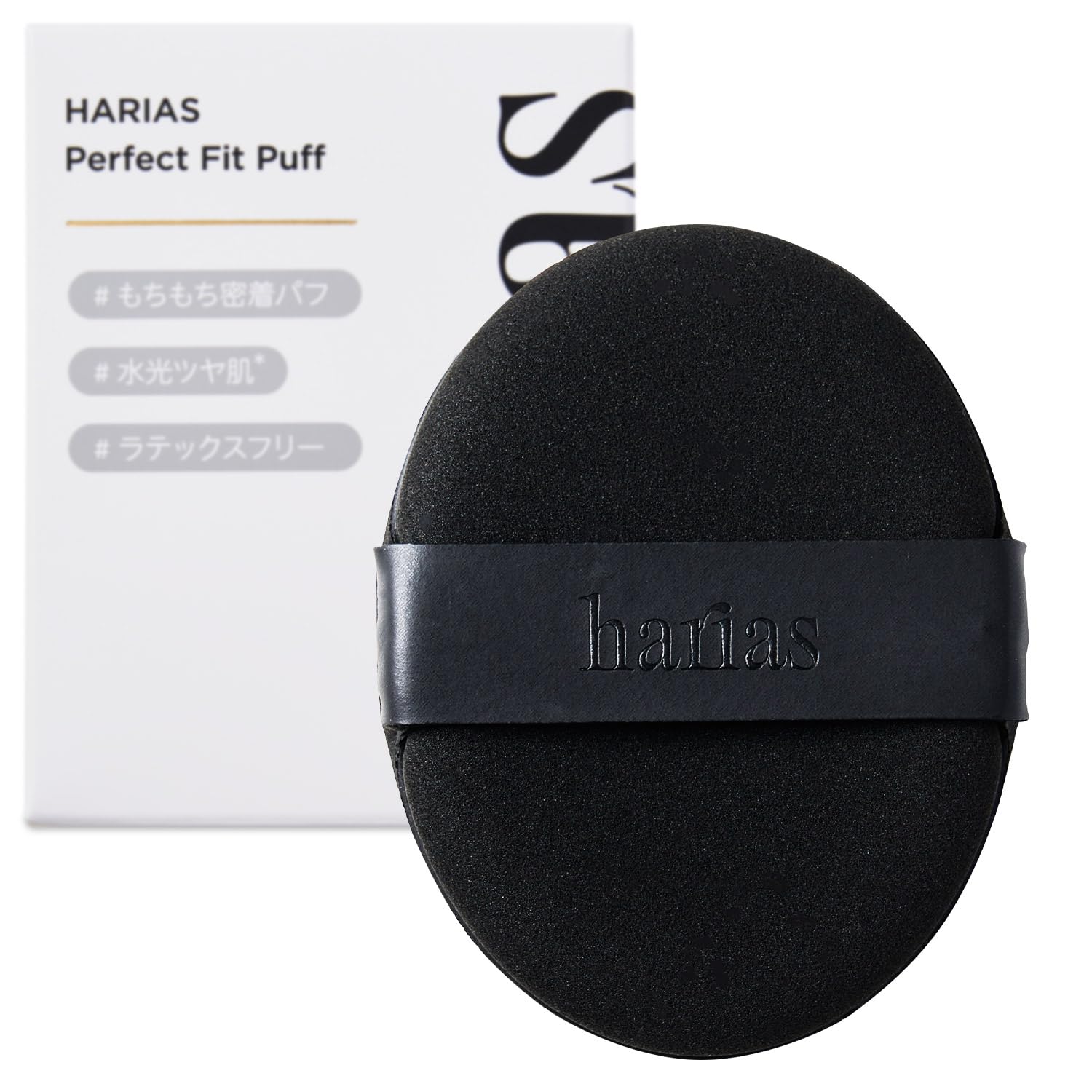 Amazon | HARIAS ハリアス (公式) パーフェクトフィットパフ