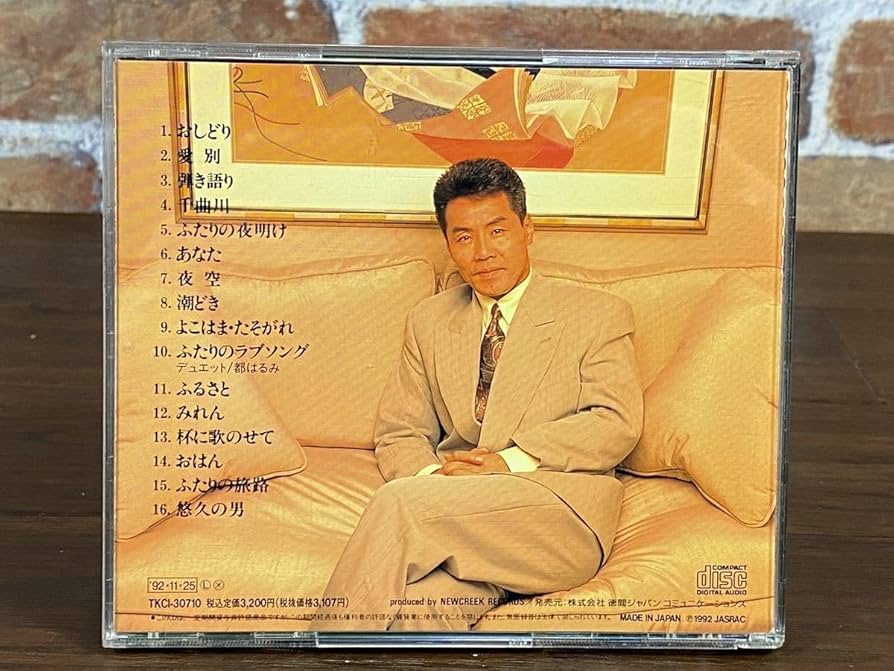 なしひろし　様 舘ひろし 泣かないで 07FA-1010 | レコード通販