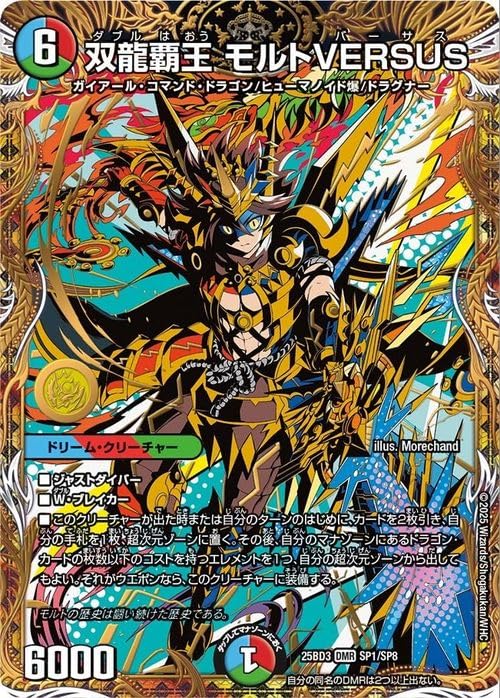 Amazon.co.jp: デュエルマスターズ 双龍覇王 モルトVERSUS Amazon.co.jp: デュエルマスターズ 双龍覇王 モルトVERSUS