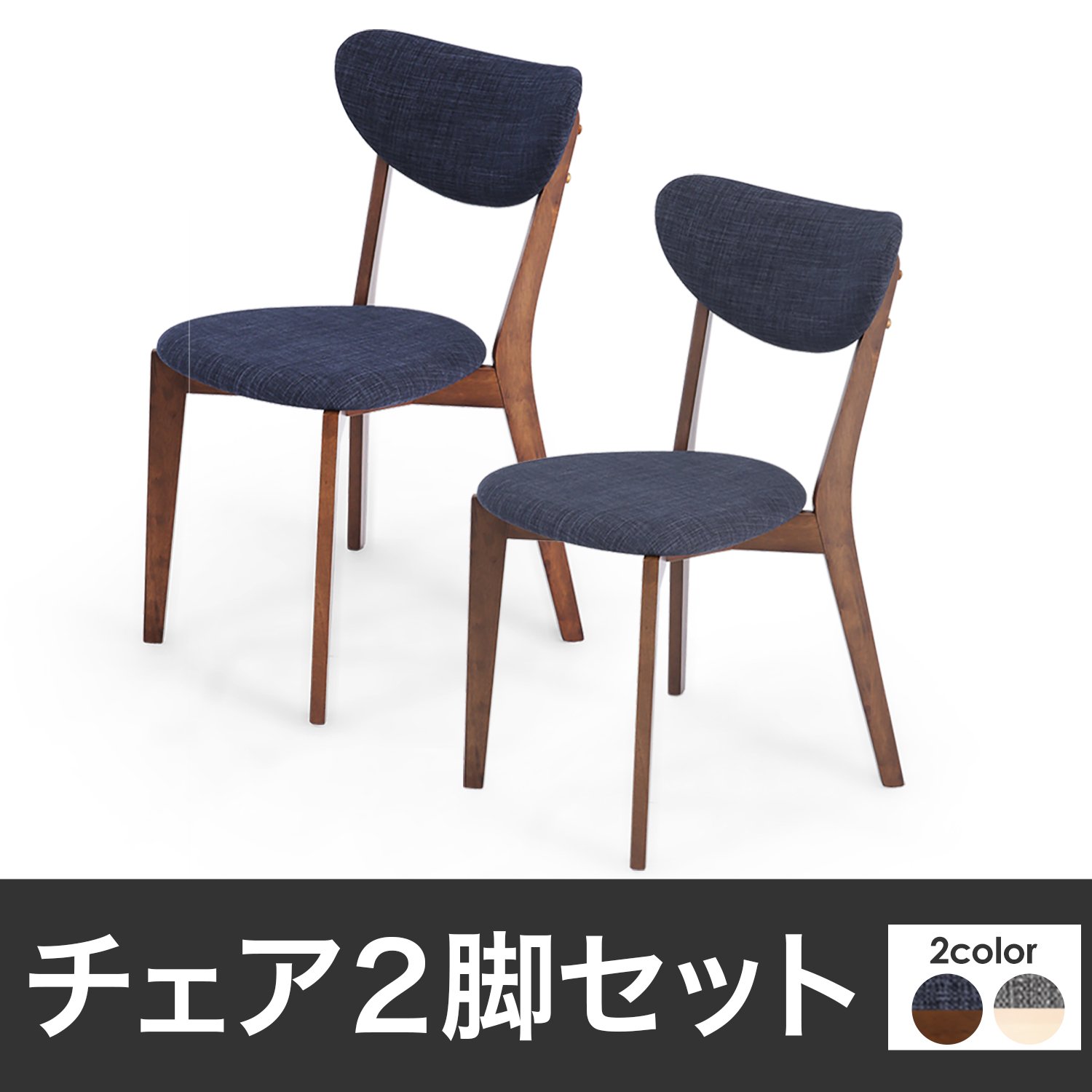 Amazon｜LOWYA ロウヤ ダイニングチェア ダイニングチェアー 2脚セット 