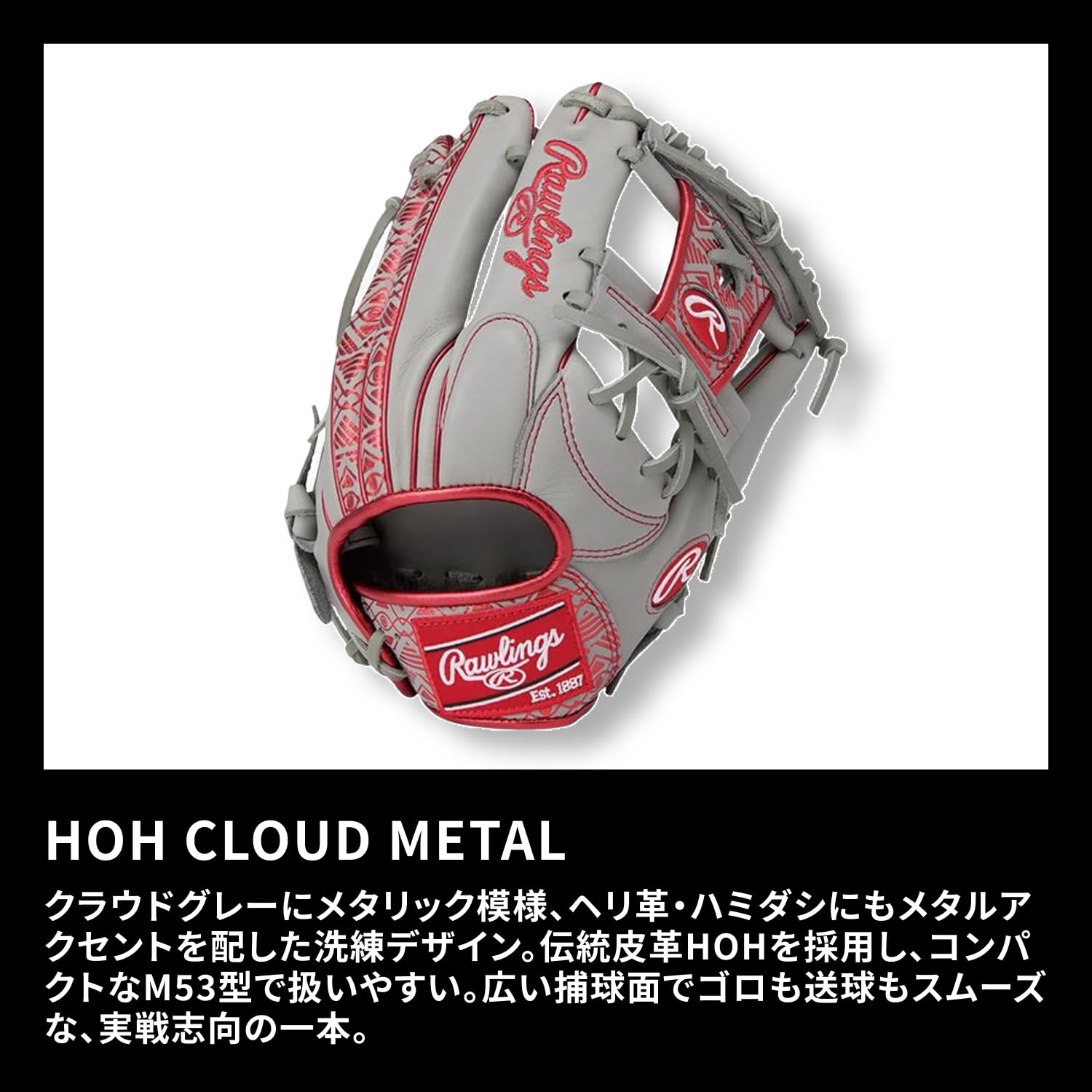 Amazon | ローリングス(Rawlings) 野球用 グラブ グローブ 軟式 HOH