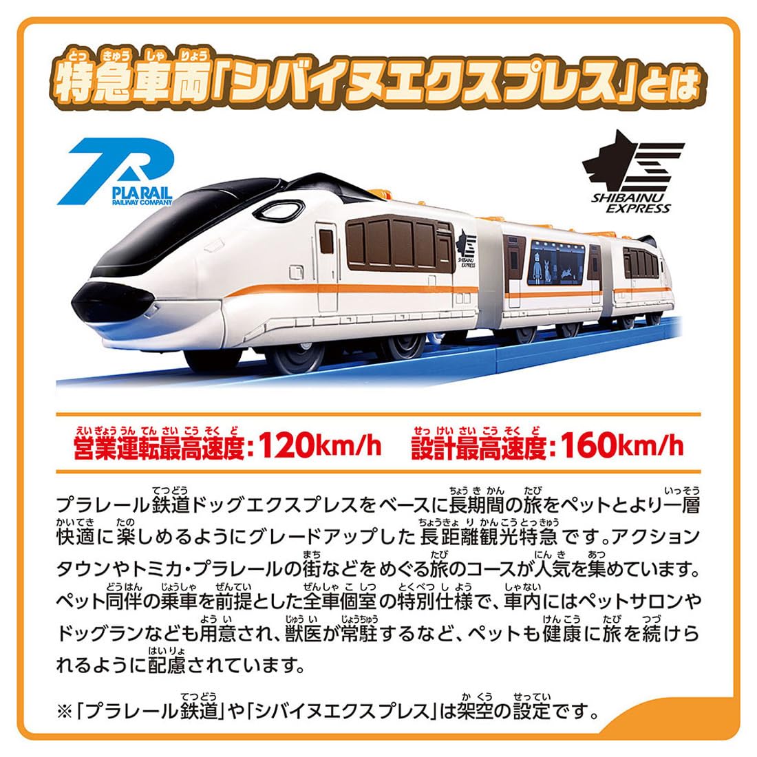 Amazon.co.jp: タカラトミー(TAKARA TOMY) プラレール 情景いっぱい