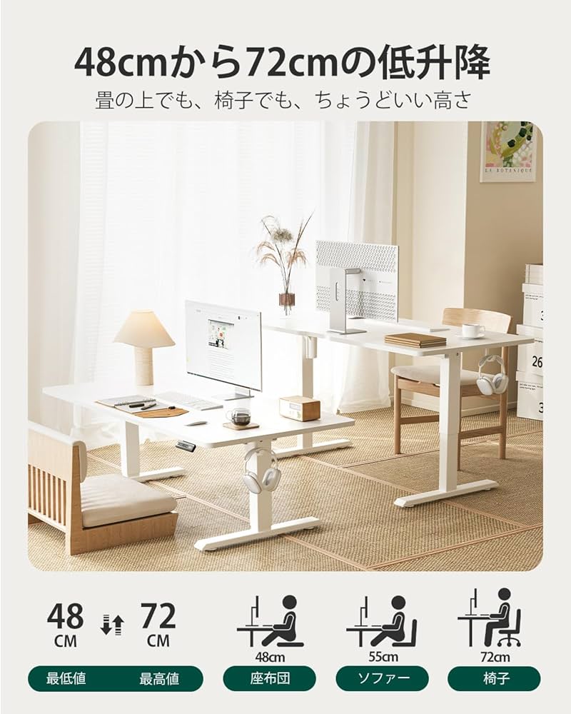 FEZIBO 電動昇降ローデスク ホワイト 高さ48-72cm Amazon | FEZIBO 電動昇降デスク ロータイプ 幅120cm 奥行60cm 高さ48