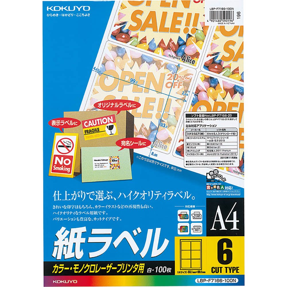 【在庫処分】コクヨ カラーレーザー カラーコピー ラベル 6面 100枚 LBP Amazon.co.jp: コクヨ カラーレーザー カラーコピー ラベル 6面 100枚