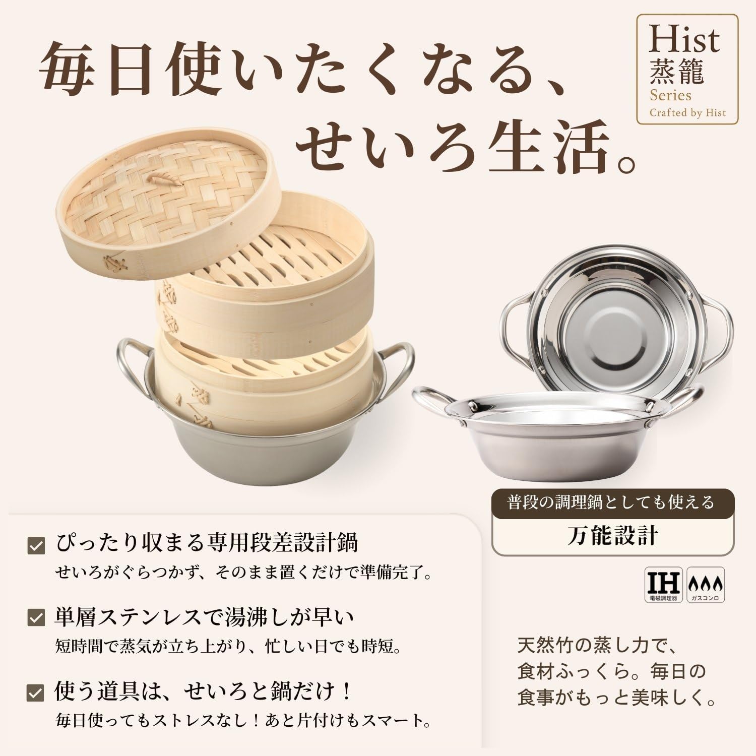 【竹せいろ 21cm 2段 専用ステンレス鍋セット】 ガス/IH対応 蒸し器 専用クッキングシート付き 【取付】 蒸籠 家庭用・業務