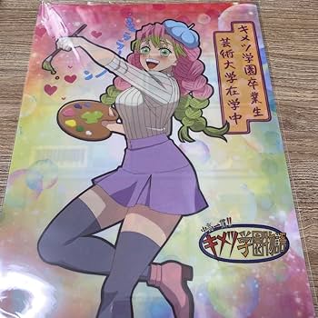 Amazon.co.jp: キメツ学園物語 クリアファイル 甘露寺蜜璃 キメツ学園