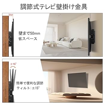 【新品未使用】 壁掛け金具 65インチ対応 チルト式 TVセッターチルト1 Mサイズ ナロープレート (37～65インチ)対応