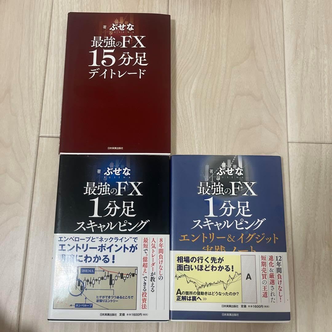最強のFX トレード書籍セット FX 億トレ! 7人の勝ち組トレーダーが