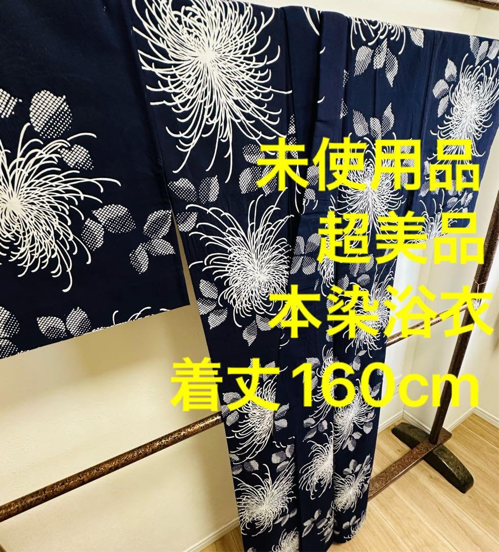 Amazon.co.jp: 綿 コーマ地 本染 浴衣 夏物 シンプル 160濃紺 乱 身丈