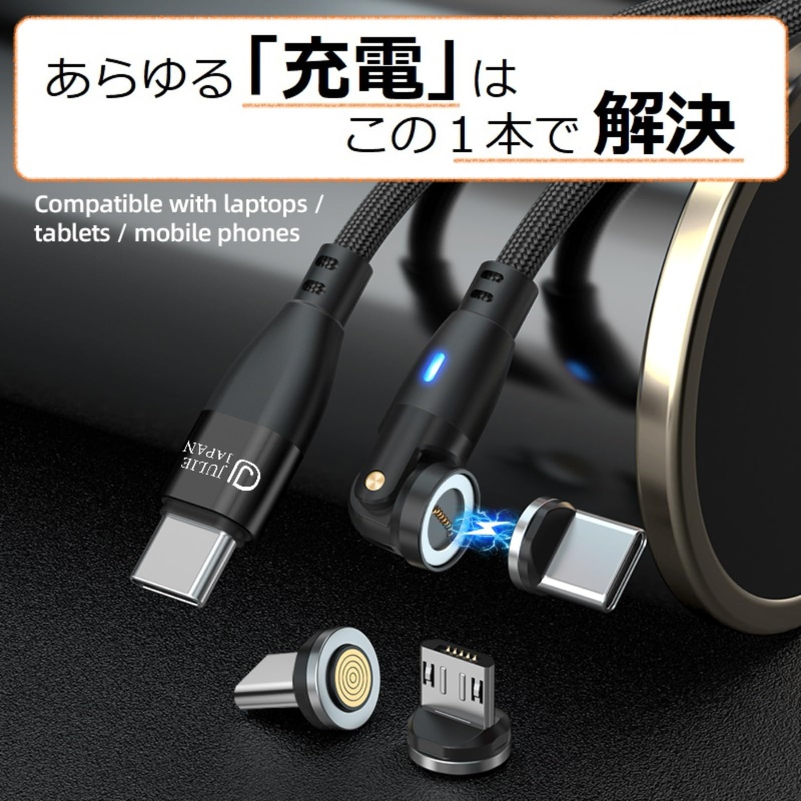 Amazon.co.jp: JJ JULIE JAPAN マグネット充電ケーブル PD対応 9PIN