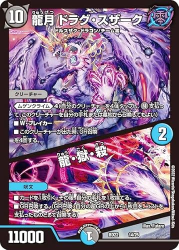 �f���G���}�X�^�[�Y DMBD22 14/25 ���� �h���O�E�X�U�[�N/���E���E�E (�����e�B�\�L����) �N���j�N���E�_�[�N�T�C�h�E�f�b�L �u��a�v (DMBD-22)