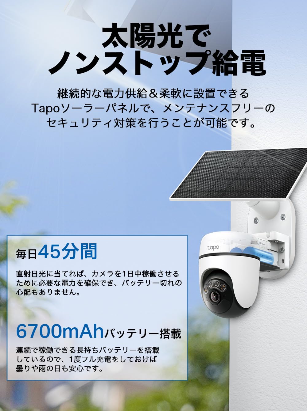 Amazon.co.jp: Tapo(タポ) 防犯カメラ 屋外 ソーラー 配線工事不要 3K
