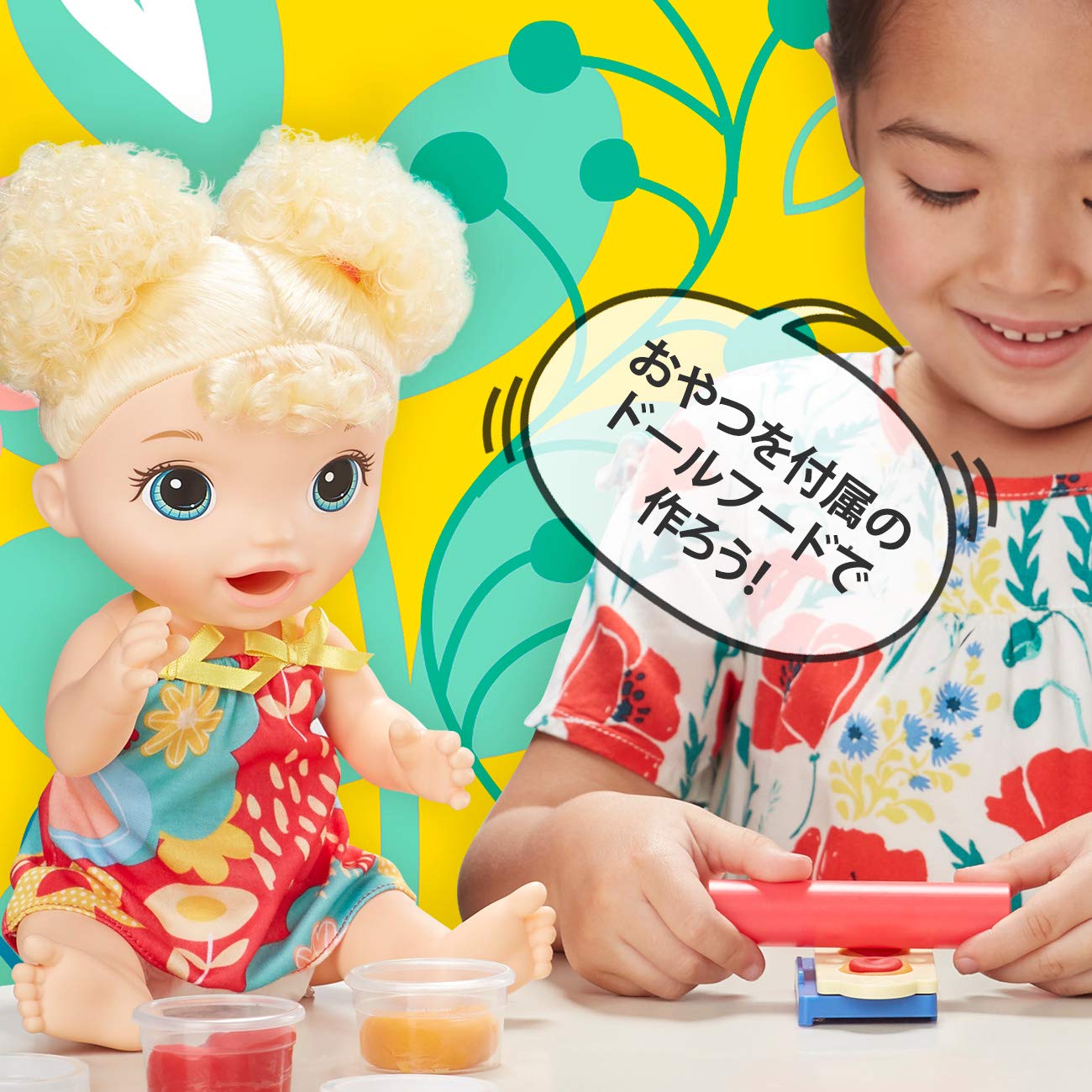 Amazon.co.jp: ベビーアライブ おやつだいすきベビー E1947 正規品