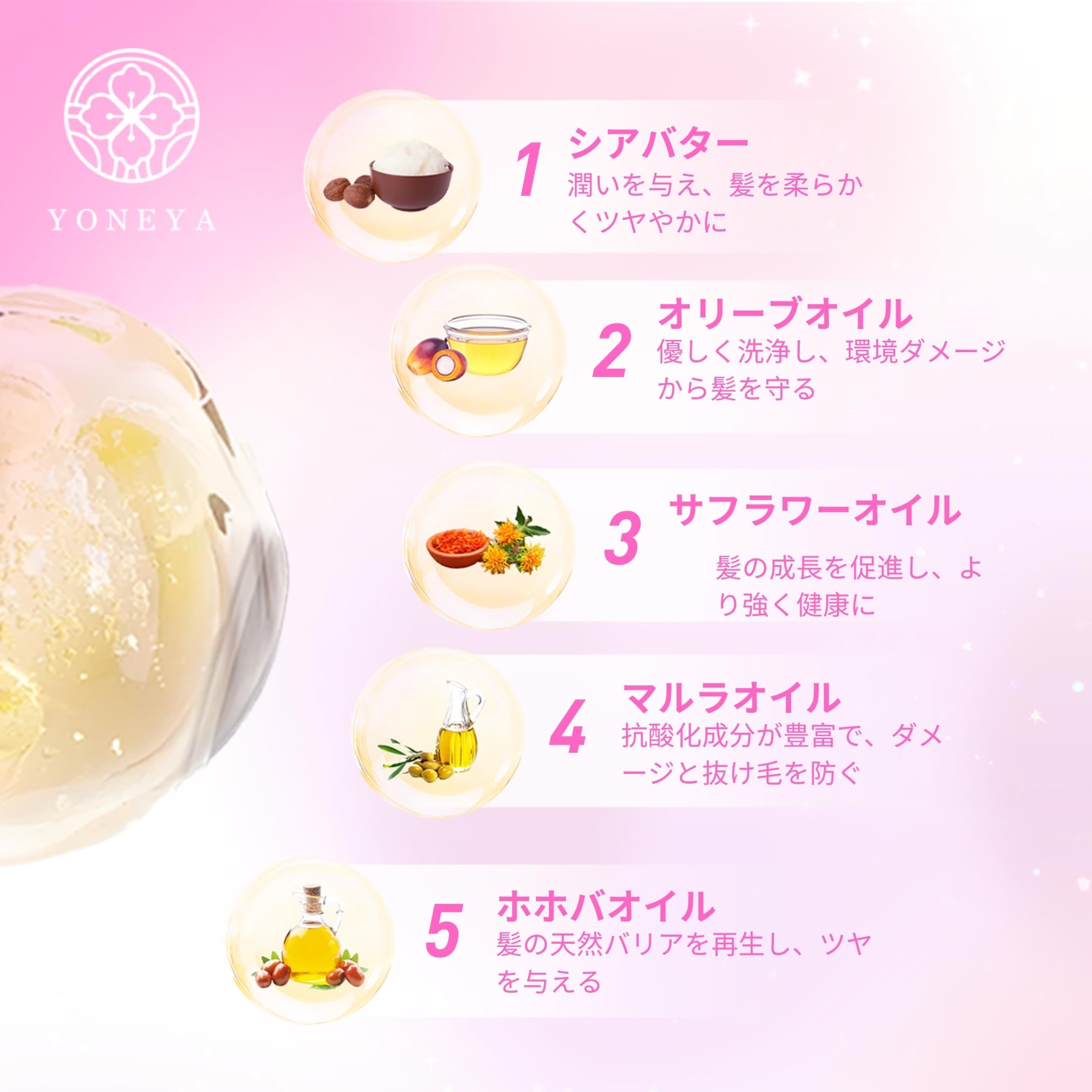 Amazon | YONEYA ボタニカルシャンプーとコンディショナーセット