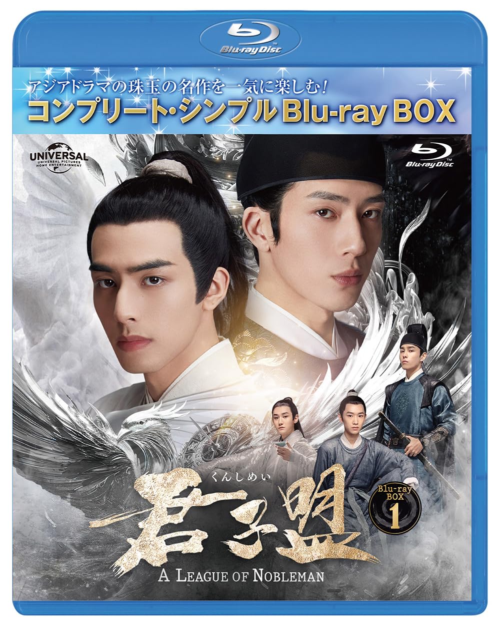 【新品未開封】君子盟 コンプリート・シンプルBlu-ray BOX 1 & 2 Amazon.co.jp: 君子盟 BD-BOX1 (コンプリート・シンプルBD‐BOX6,000円