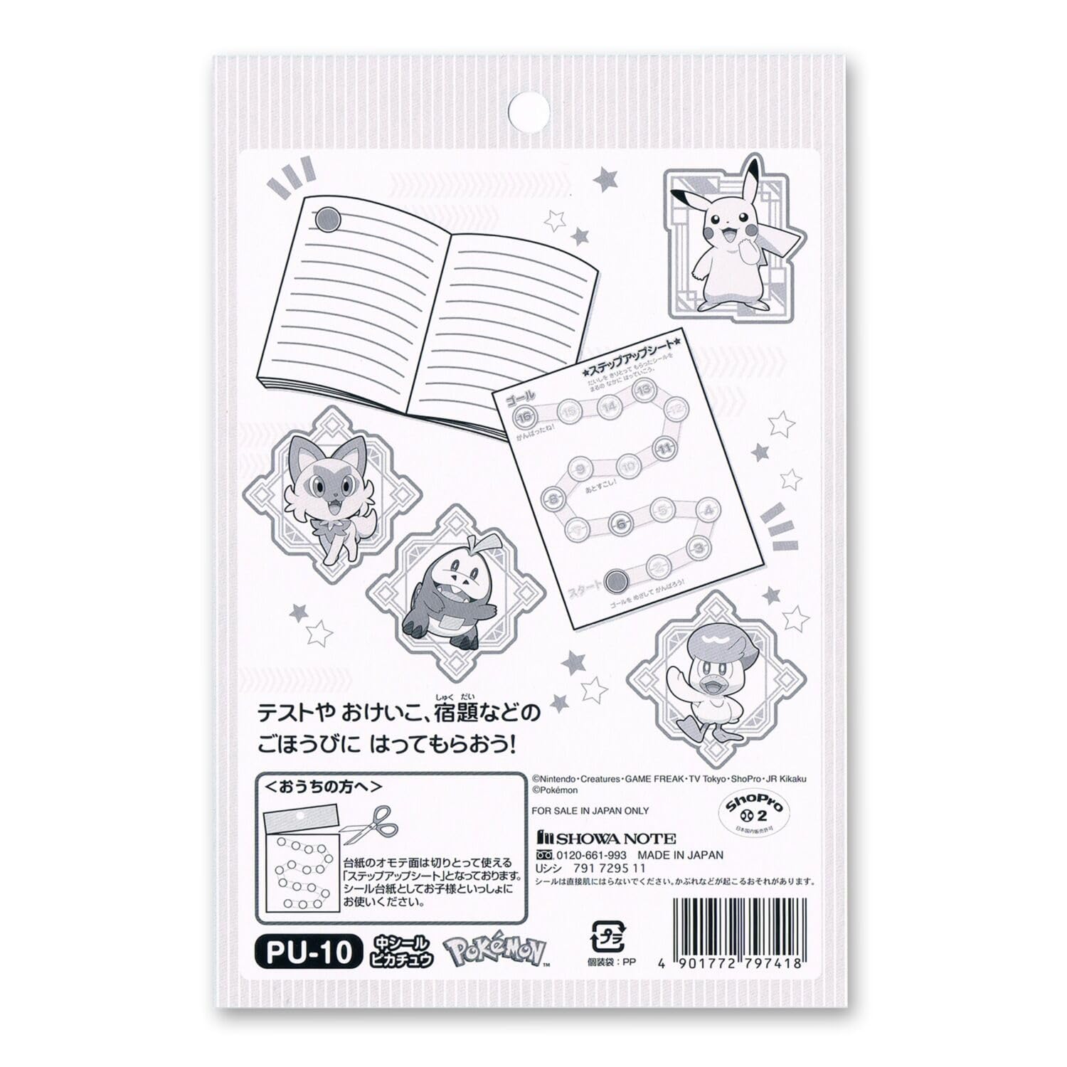 Amazon | ショウワノート ポケットモンスター PU-10 ステップアップ