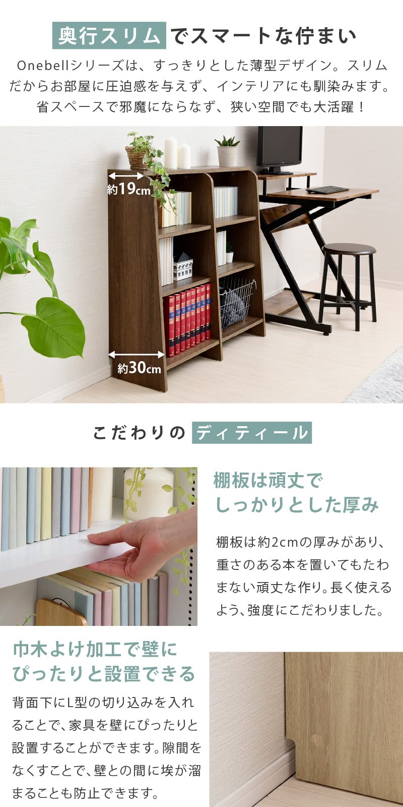 Amazon.co.jp: moca company Onebell 本棚 薄型 1cmピッチ 幅90 深型