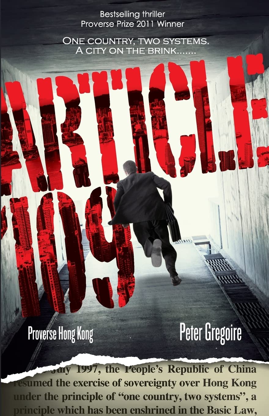 Article 109 (Hong Kong China mystery espionage and crime novels)