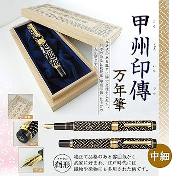 Amazon | セーラー万年筆 万年筆 甲州印傳 鞘形 中細 10-3051