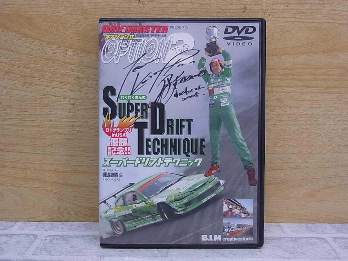 Amazon.co.jp: △E/999○カーレースDVD☆オプション2 OPTION☆わくわく