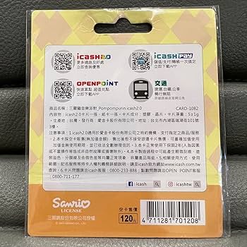 【台湾限定】プリン　EASYカードセット Amazon.co.jp: サン リオ ポムポムプリン 台湾限定 悠遊カード