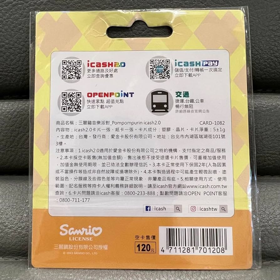 【台湾限定】プリン　EASYカードセット Amazon.co.jp: サン リオ ポムポムプリン 台湾限定 悠遊カード
