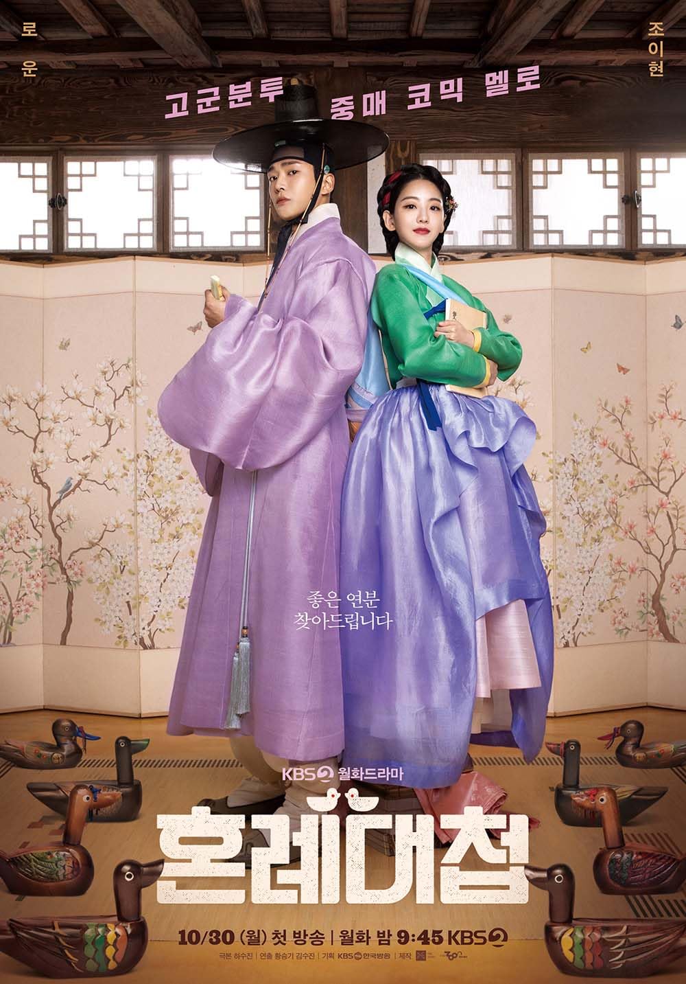 Amazon.co.jp: 韓国ドラマ【婚礼大捷＜こんれいたいしょう＞ -愛