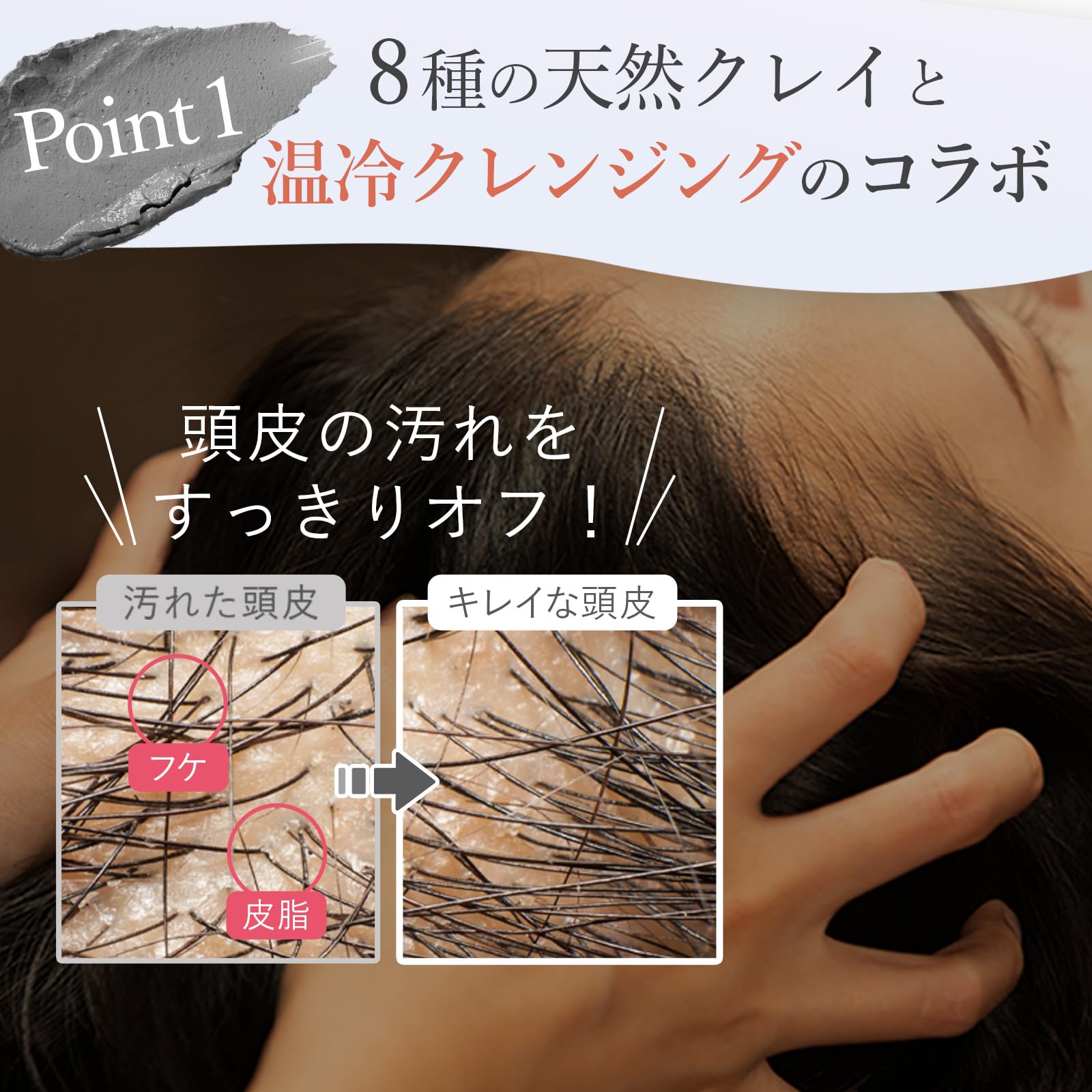 Amazon | 【ヘッドスパ専門店でも採用】MEDULLA スカルプクレイスパ
